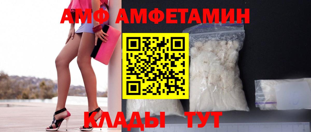 АМФ VHQ  Вход с VPN  Белогорск 