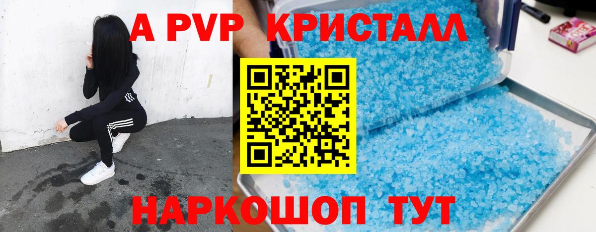 A-PVP СК Белогорск