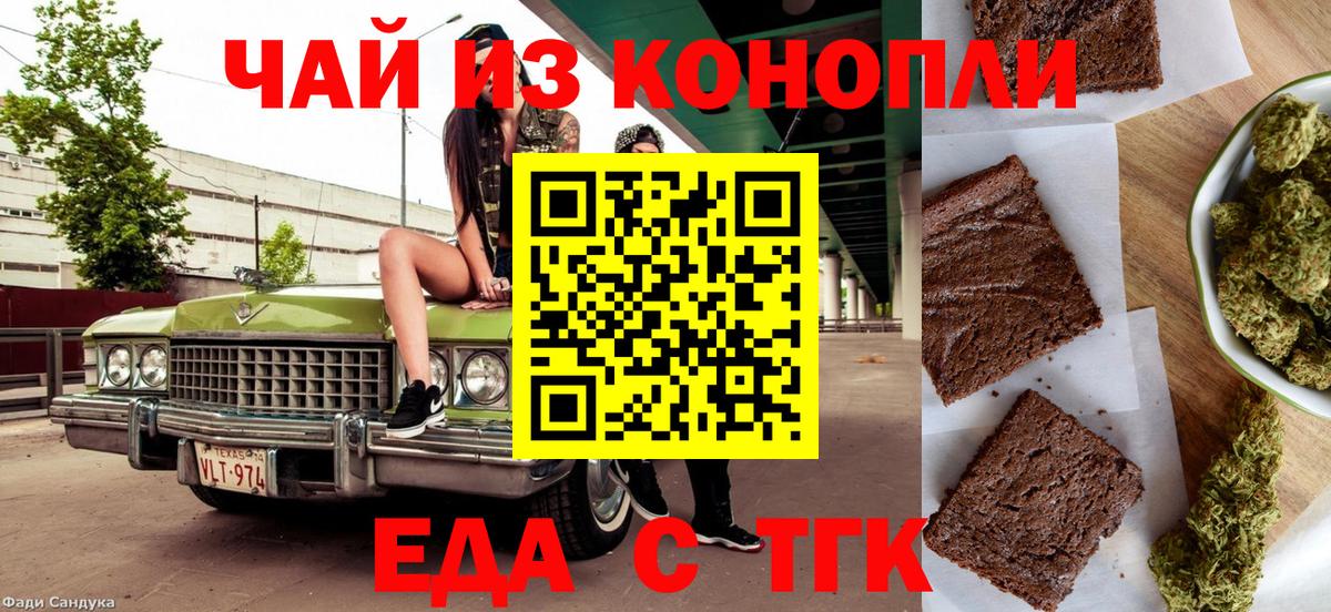 Cannafood конопля Белогорск