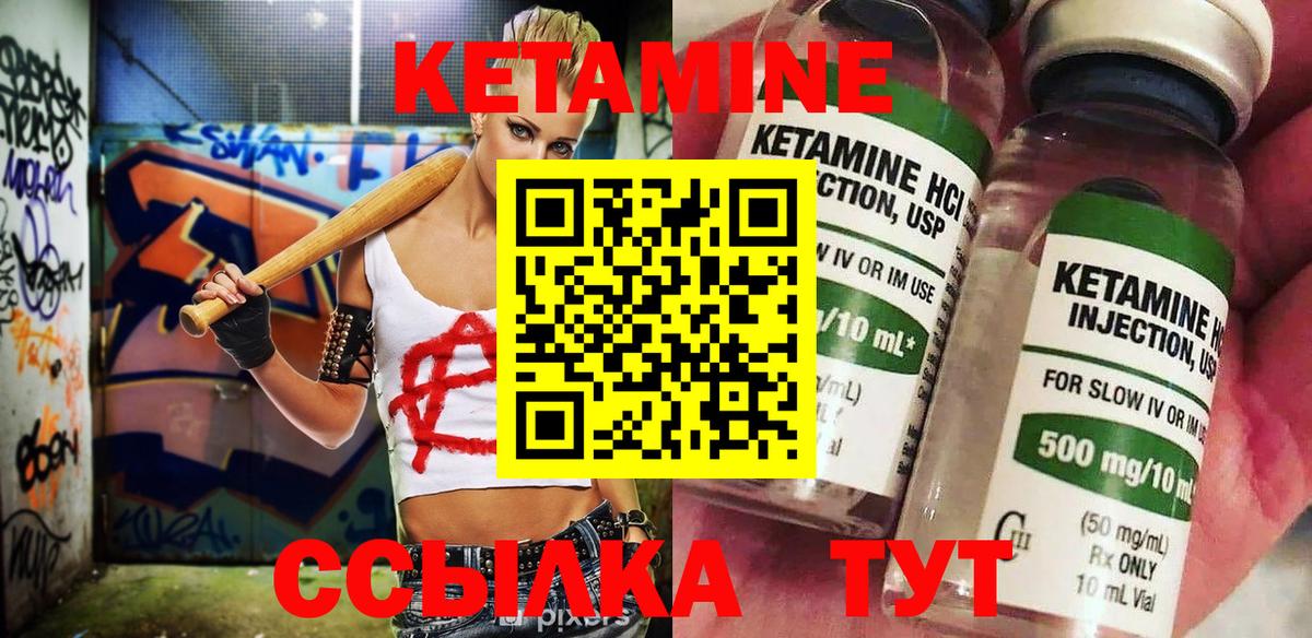 Кетамин VHQ Белогорск