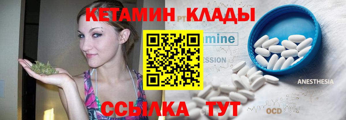 КЕТАМИН VHQ  darknet состав  Белогорск  Вход с VPN  КЕТАМИН VHQ 