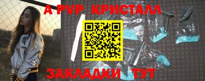 ALPHA-PVP Ставрополь