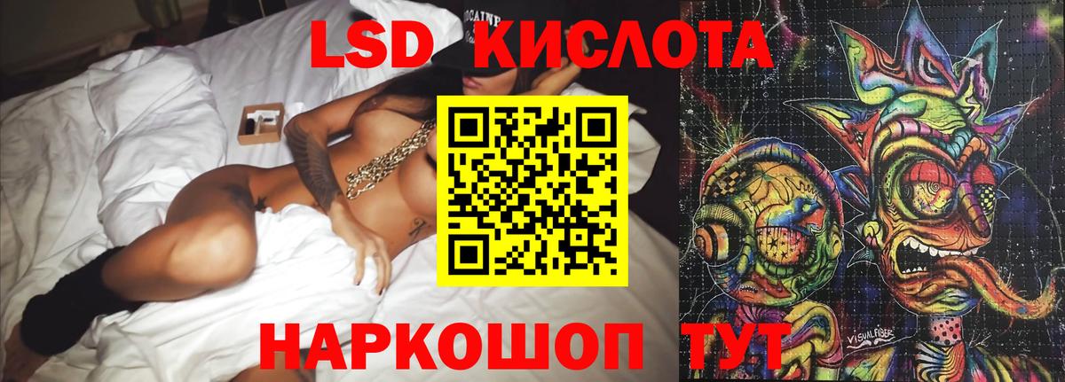 Белогорск  ЛСД экстази кислота  ЛСД экстази кислота  Вход с VPN 