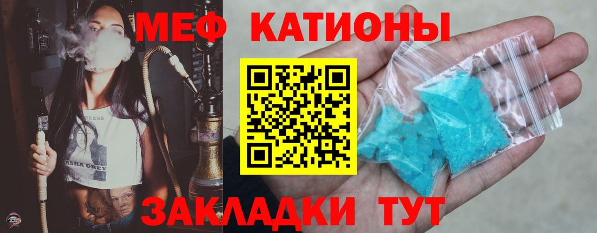 МЯУ-МЯУ 4 MMC  Меф 4 MMC  Белогорск  Вход с VPN 