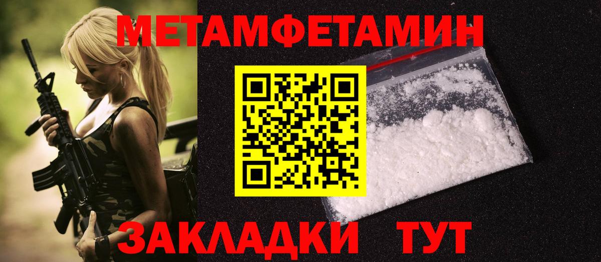 Первитин Methamphetamine  Первитин Methamphetamine  Белогорск  Вход с VPN 
