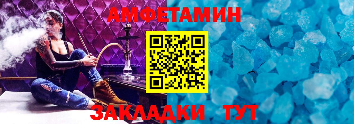 МЕТАМФЕТАМИН пудра Белогорск