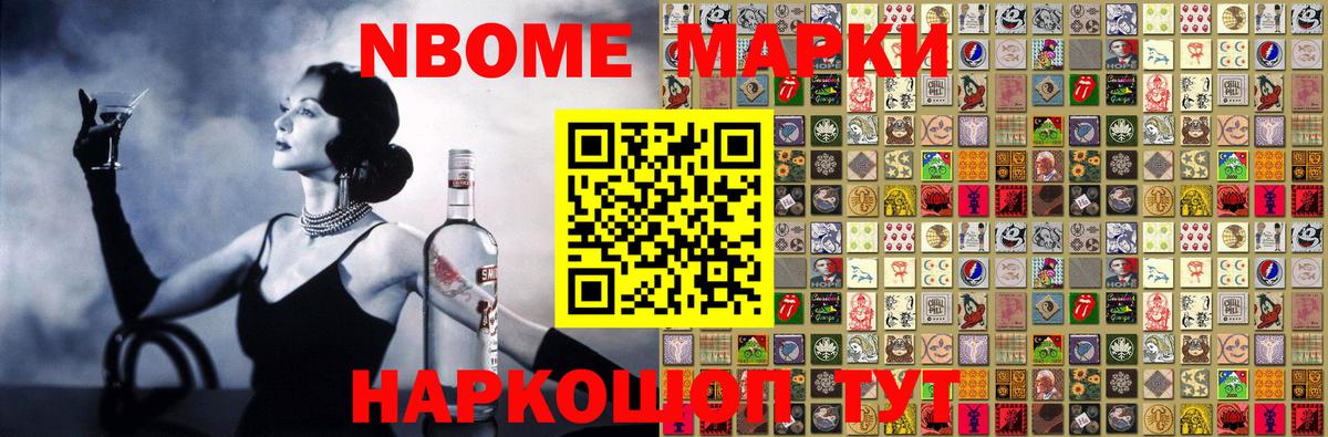 Белогорск  Марки NBOMe 1,5мг  Вход с VPN 