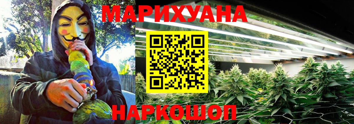 Каннабис THC 21%  Шишки марихуана THC 21%  Вход с VPN  Каннабис White Widow  Белогорск 